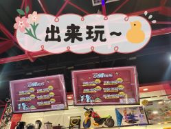 -晴空乐园(东厦100店)