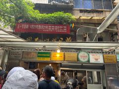 -蒋家肠旺面馆老店(合群路店)