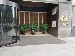 门面-苏浙汇(朝外店)