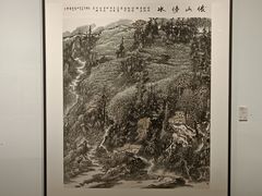 -陕西省美术博物馆