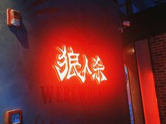 -世代星球·保龄球·镭战真人CS·团建(杨浦店)