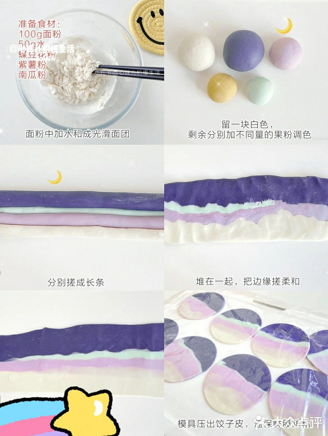 海底月水饺