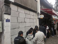 -文魁斋
