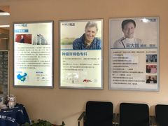 -瑞泰口腔(龙湖门诊)