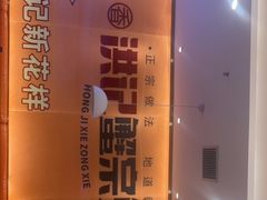 -蟹宗蟹(润达国际五楼店)