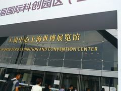 -东浩兰生上海世博展览馆