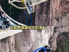-河南宝泉旅游区