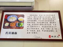 -裕兴记·三虾面(西北街总店)