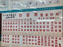 -穗银肠粉店(东川路店)