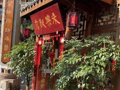 -永乐饭店