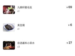 -九鼎轩脆毛肚火锅(南京东路店)