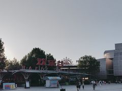 -北京欢乐谷