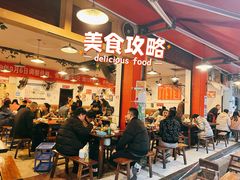 -中和远东火锅兔(老店)