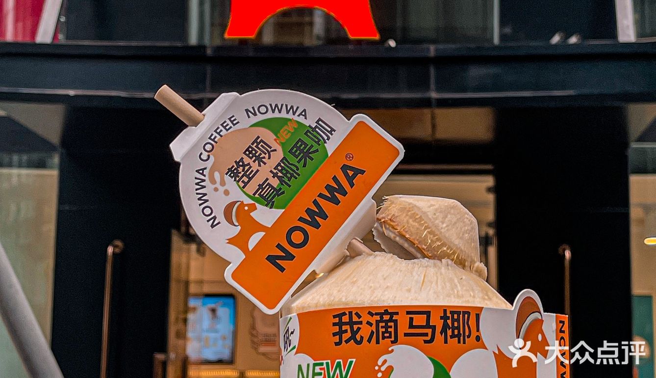 火爆全网真椰咖啡限定升级回归🥥一口夏天谁能顶得住‼️