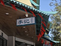 -A One Kitchen·南京精菜馆(晶丽酒店店)