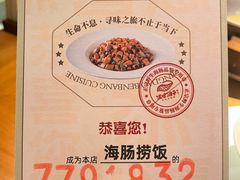 -波螺油子·海肠捞饭·青岛菜(银座店)