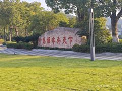 -宝荣鱼馆·临湖之宴(千岛湖店)