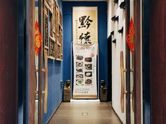 -树厨地道黔菜(凯里韶山南路店)