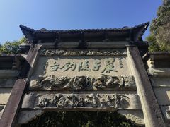 -严子陵钓台(富春江小三峡)