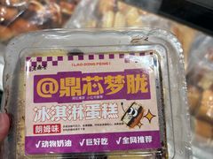 -老鼎丰(靖宇街总店)