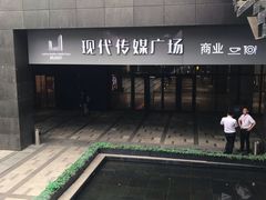 -苏州现代传媒广场商业