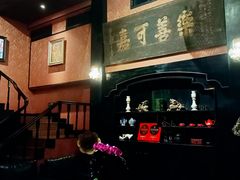 -翠园十八号庭院餐厅