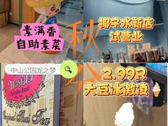 -素满香·全民食养自助(长宁龙之梦店)