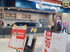 -瑞幸咖啡(尼盛尚品汇店)
