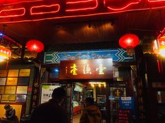 门面-壹德壹(锦都店)