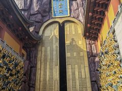 -上海东林寺(金山区)