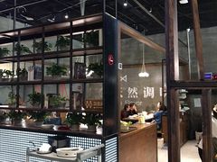 -U你·天然调味(南湖总店)