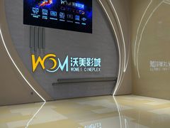 -沃美影城万象城店(CINITY LED)