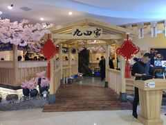 -九田家黑牛烤肉料理(石路天虹店)