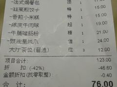 -新东城喜宴海鲜酒家(同德店)
