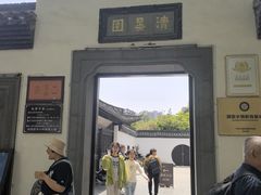-清晏园
