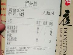 -洞庭土菜小炒馆(易发广场店)