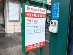-遵义会议纪念馆