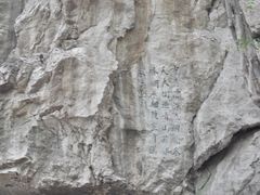 -皇藏峪国家森林公园