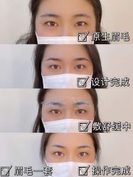 点击看大图 -久匠·纹眉纹绣半永久