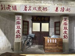 -民信老铺(华盖路店)