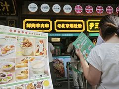 -北京前门大栅栏