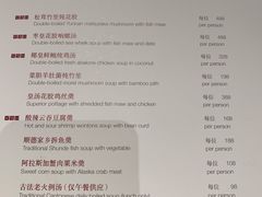 -北京四季酒店·采逸轩