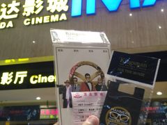 -万达影城(白云万达广场IMAX店)