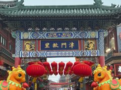 -古文化街旅游区