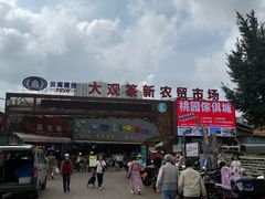 -辣辣小吃豆花米线(大观篆新农贸市场店)