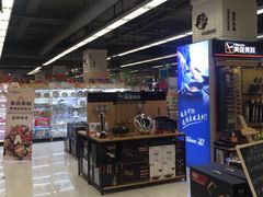-华润万家(凯德广场店)