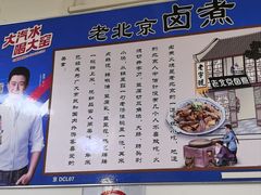 -门框胡同百年卤煮(杨庄路店)