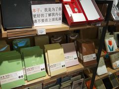 -九木杂物社(恒隆广场店)