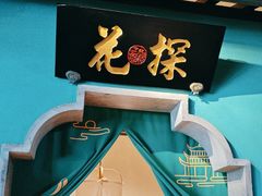 -佬麻雀·剁椒鱼头(京基KK One店)