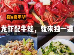 -独一道·大别山土菜烧烤(雨花西路店)